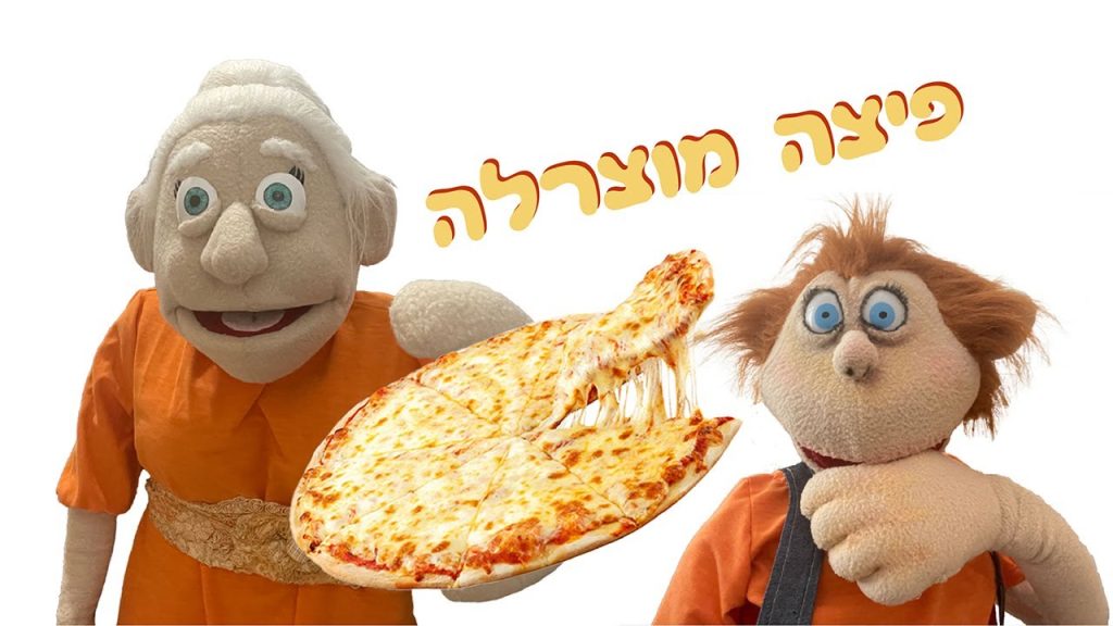 פיצה מוצרלה | בא לי נפתלי