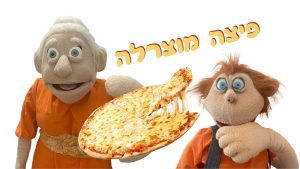 פיצה מוצרלה | בא לי נפתלי
