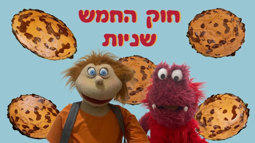 חוק ה 5 שניות