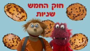 חוק ה 5 שניות