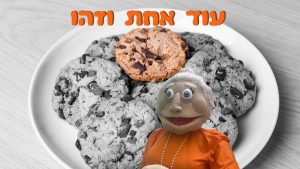 סבתא 👵🏻 ללא הפסקה 🤣