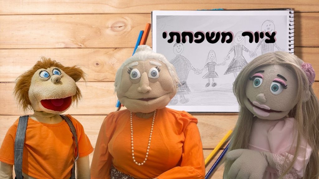 ציור משפחתי | בא לי נפתלי