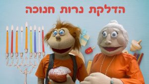 הדלקת נרות חנוכה | בא לי נפתלי
