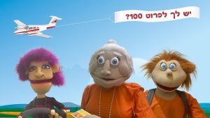 יש לך לפרוט 100? | בא לי נפתלי