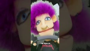 עצות מסבתא – להשיג בחורה