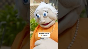 פולש בחצר של סבתא 🫣