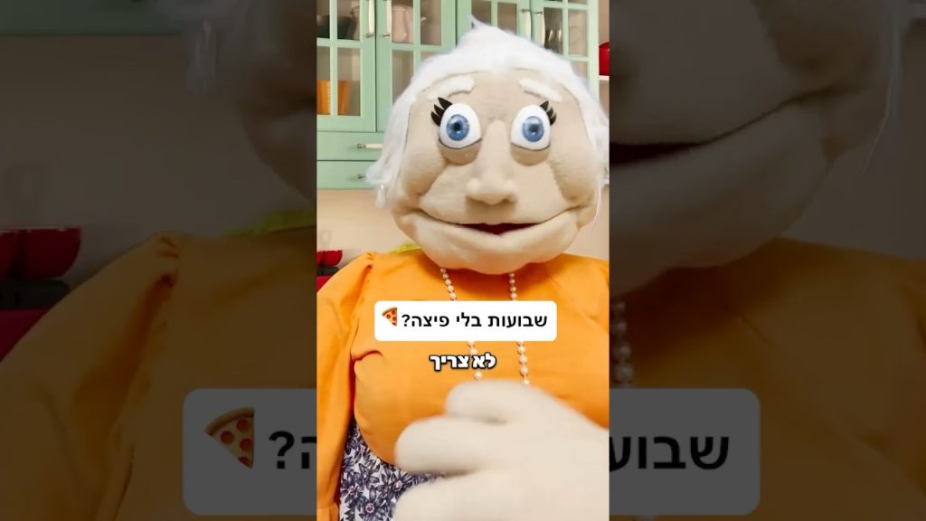 אני חייב פיצה לשבועות🍕
