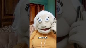 השכנה המנחוסה