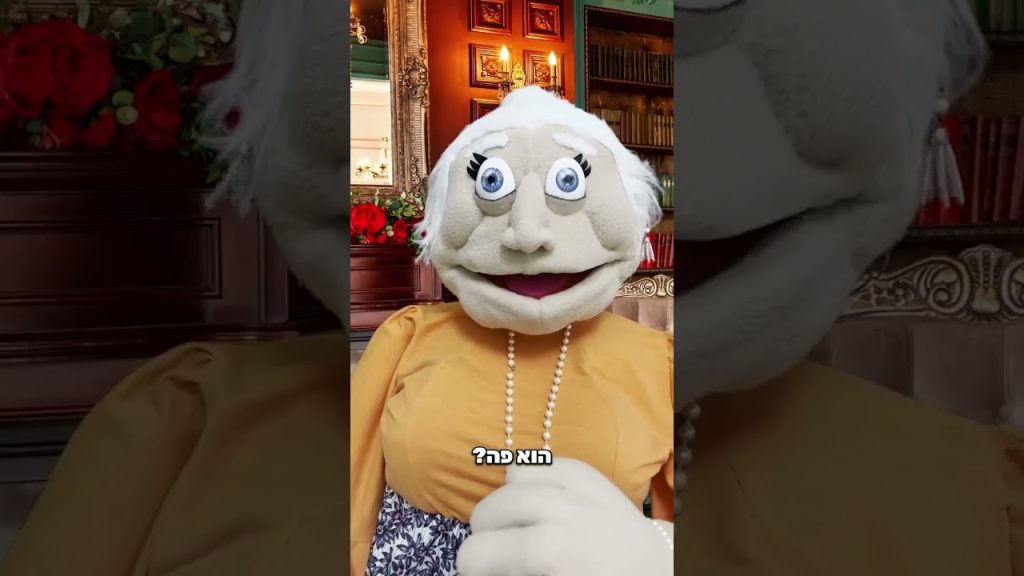 מה הוא רוצה שאתאפק?