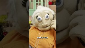 פעם הבאה, גלידה 😜