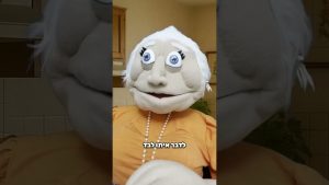 נתחשבן בבית?! 😳