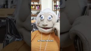 סבתא אני בבית 🫣