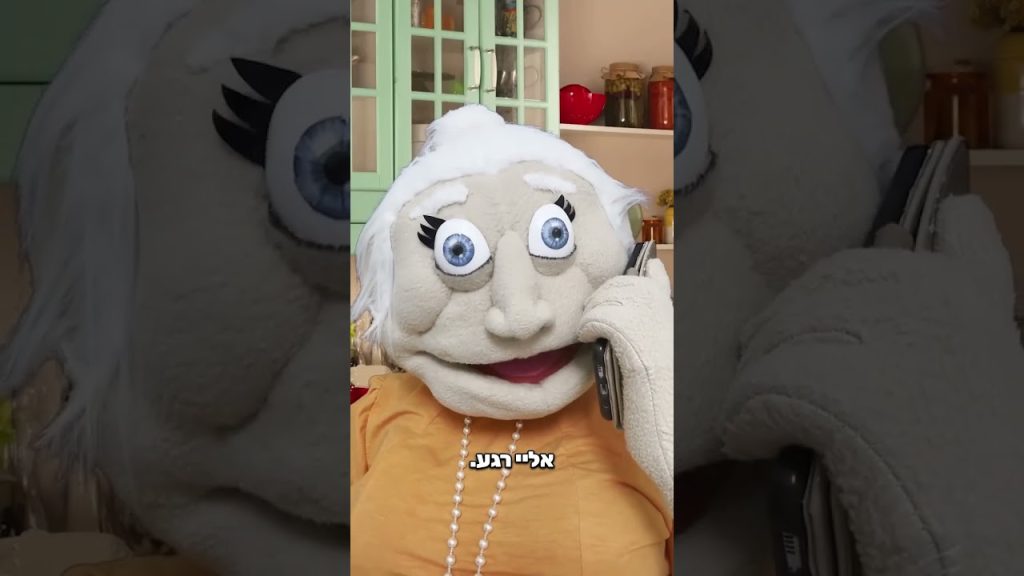 חבל שהתקשרתי 🤨