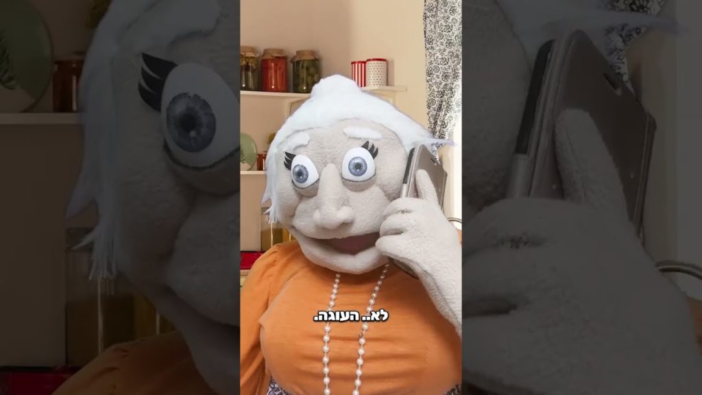 רק אל תגיד שקניתי 🤫