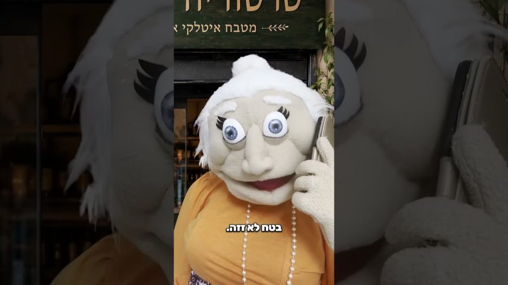 לא זזה מהכניסה 😂