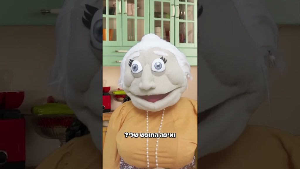 חופש ממך אני צריכה 😂