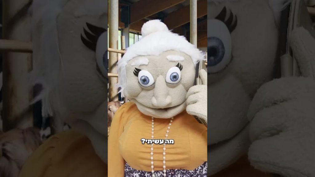 נשים אותו אצלך 🤣