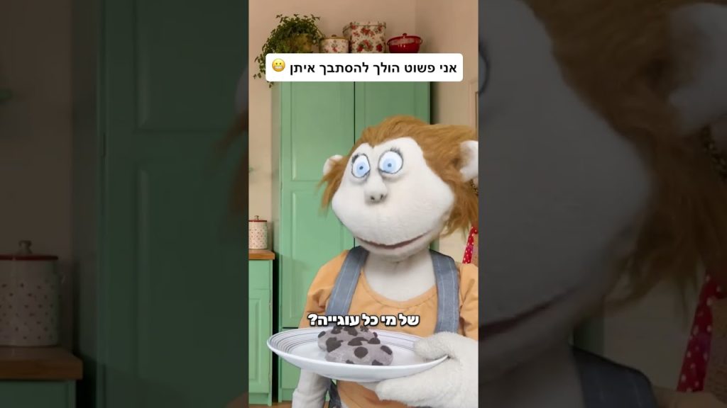 זה הרגע לברוח 🫣