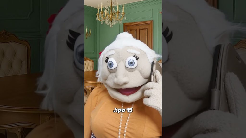 סבתא נגד יוקר המחיה 🤣