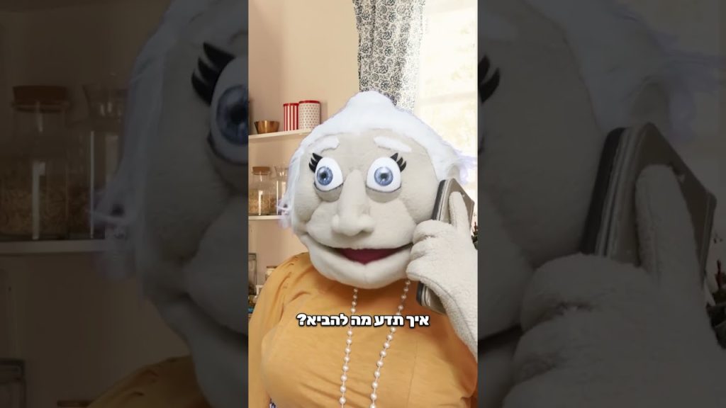 שברה אותו בקיצ׳רי 🤣