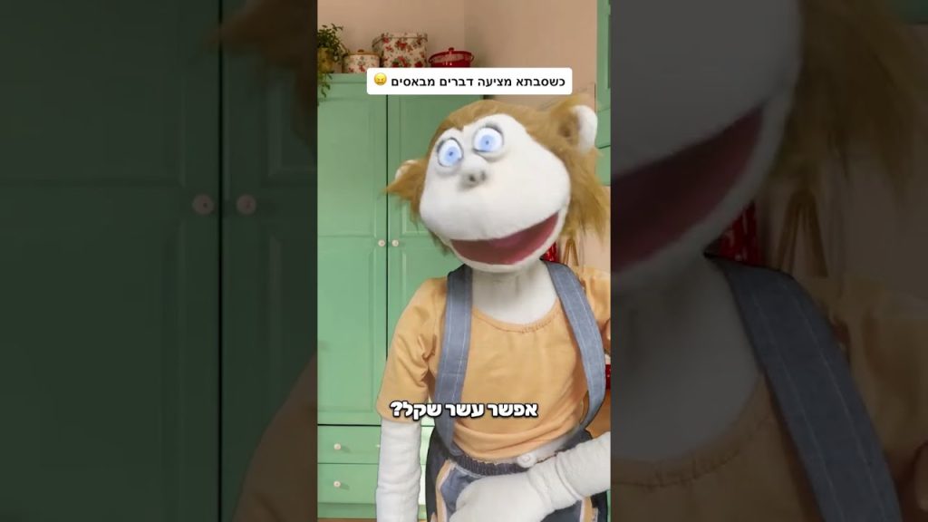 קח כפית סוכר 🤣